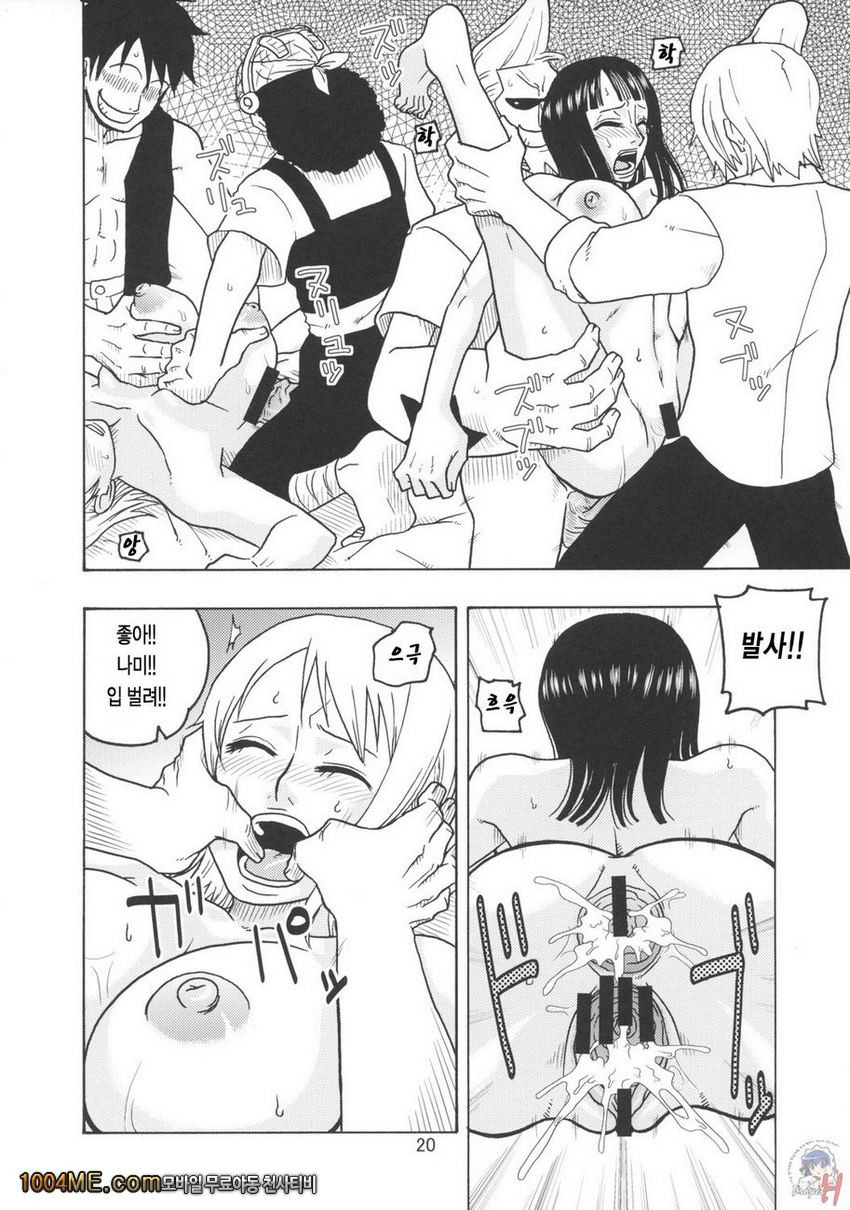 나미의 비밀 항해일지EX 나미 로빈_by 망가 이미지 #21