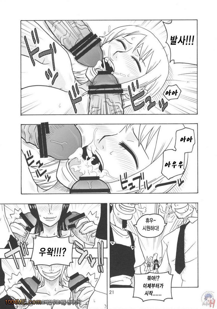 나미의 비밀 항해일지EX 나미 로빈_by 망가 이미지 #22