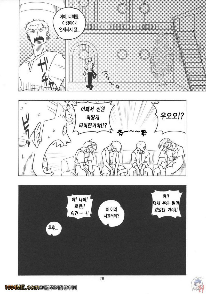 나미의 비밀 항해일지EX 나미 로빈_by 망가 이미지 #27