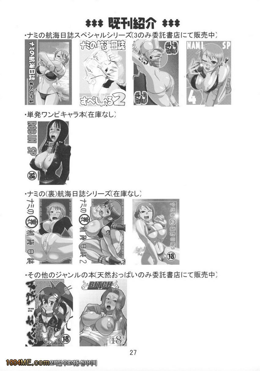 나미의 비밀 항해일지EX 나미 로빈_by 망가 이미지 #28