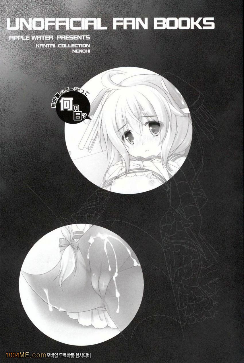 무방비는 무슨날?_by 망가 이미지 #2