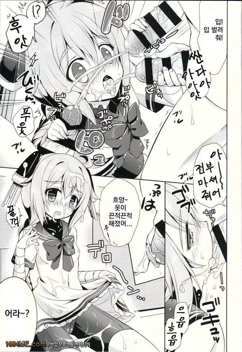 무방비는 무슨날?_by 망가 이미지 #8