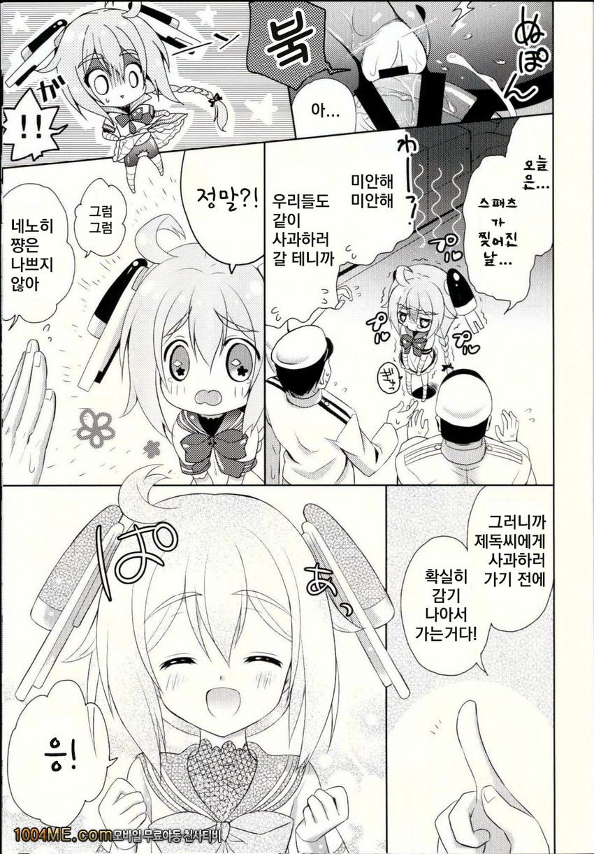 무방비는 무슨날?_by 망가 이미지 #16