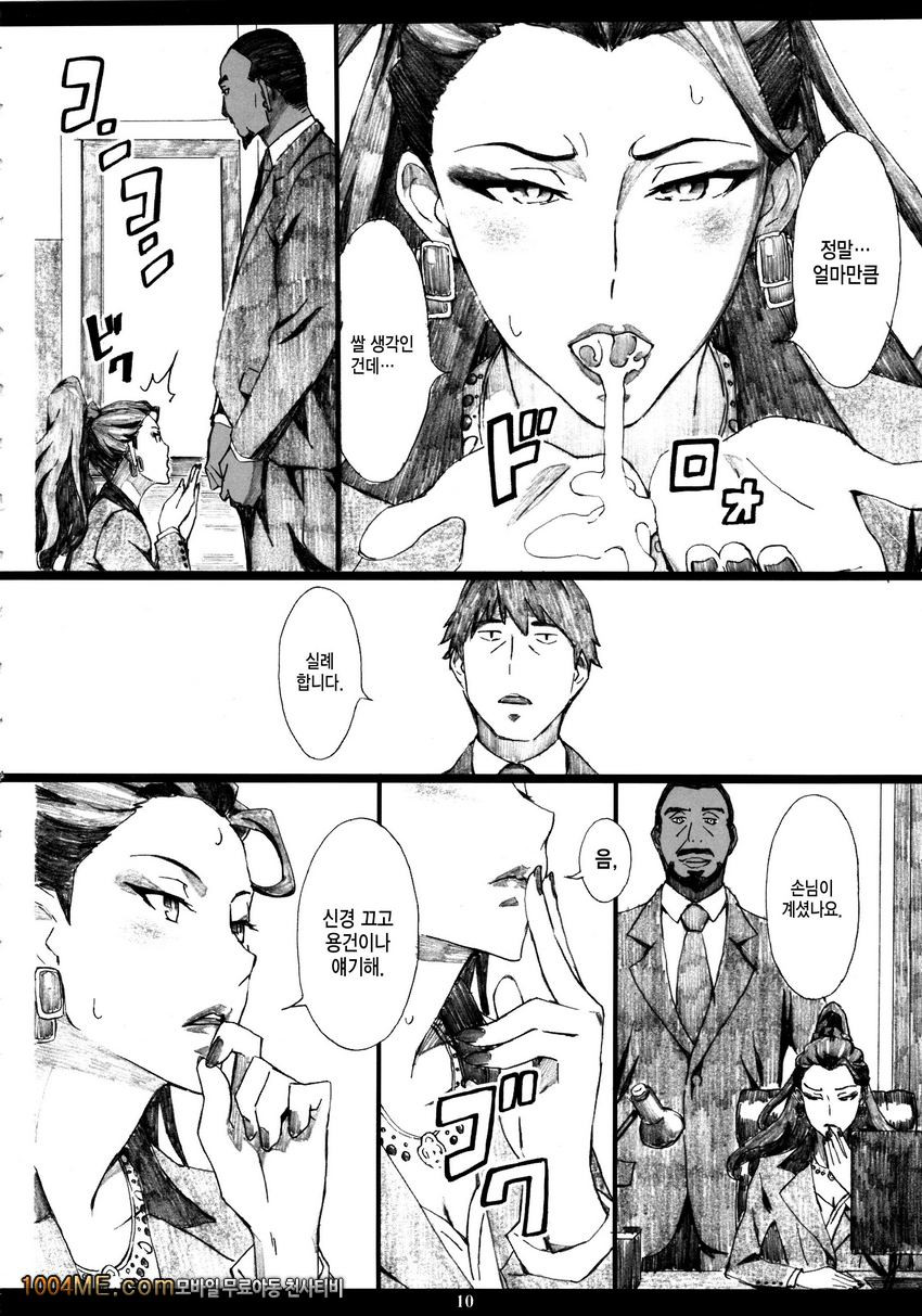 MJR18_by 망가 이미지 #9