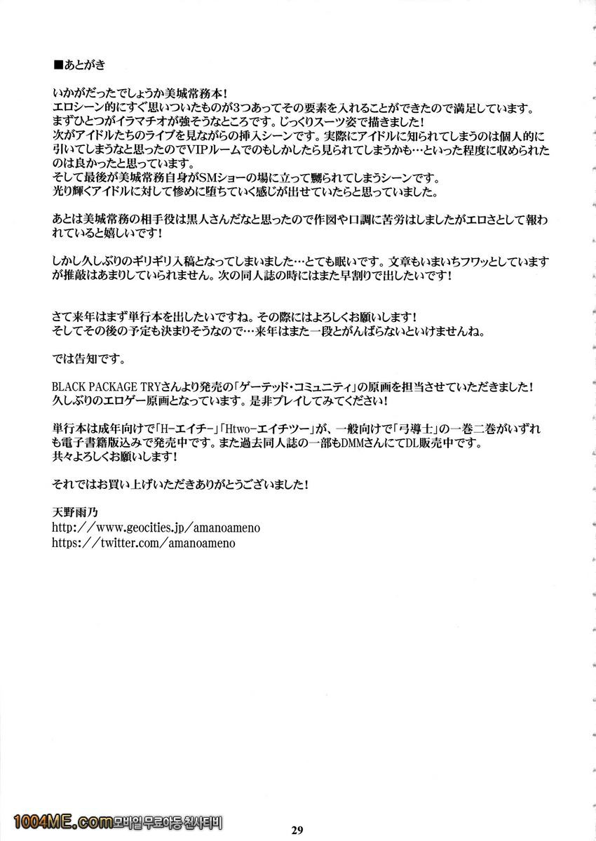 MJR18_by 망가 이미지 #28