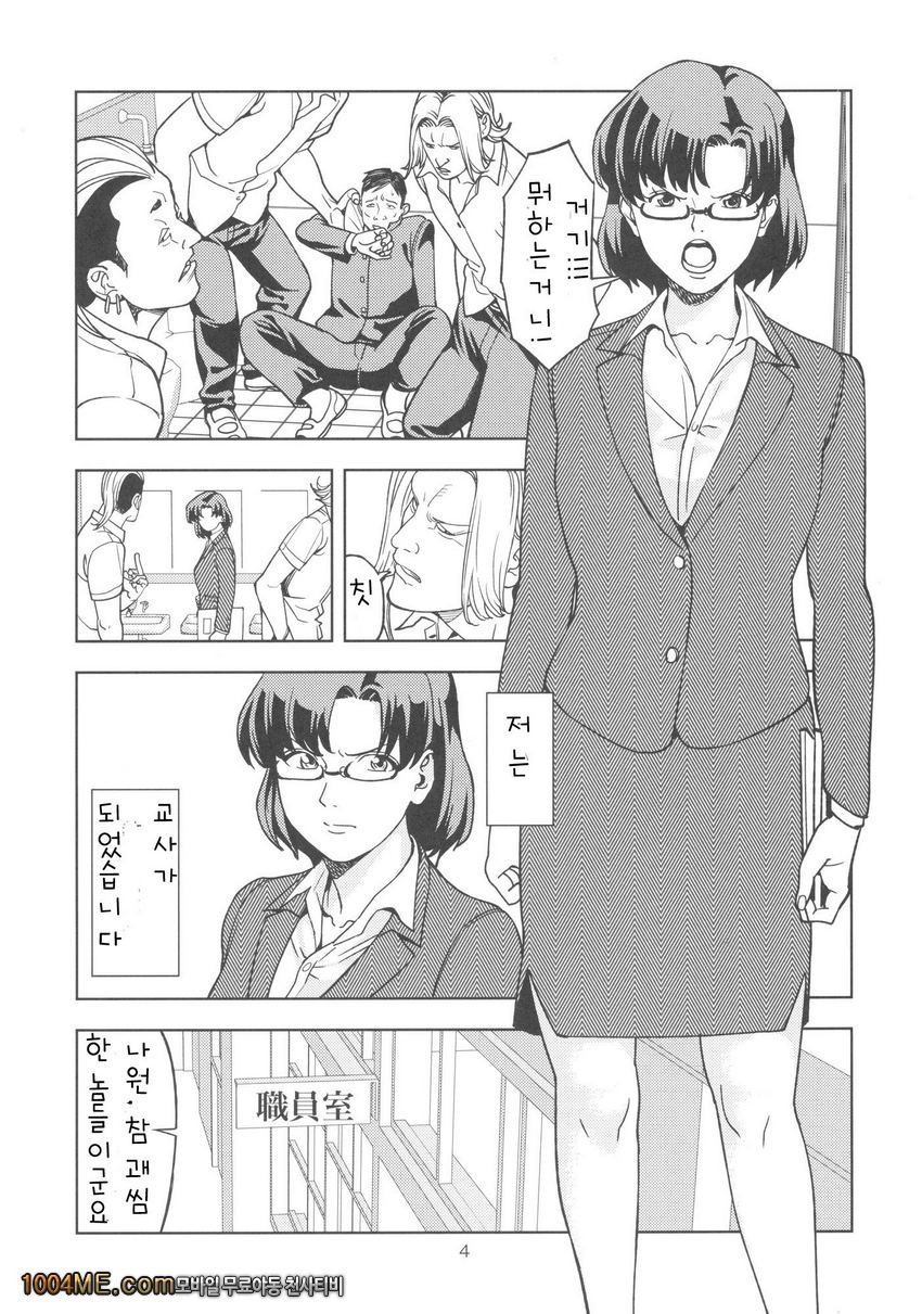 미즈노 아미 ~여교사편~_by 망가 이미지 #4