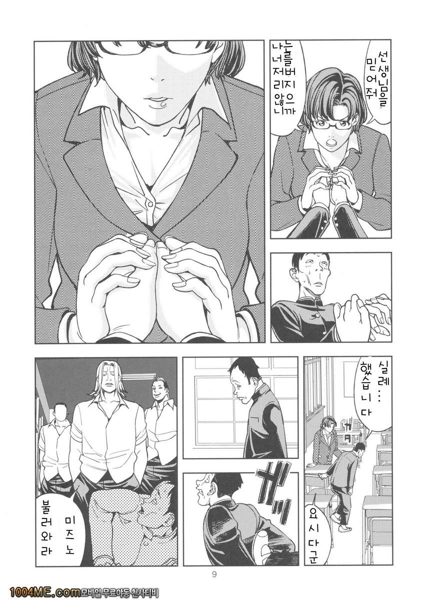 미즈노 아미 ~여교사편~_by 망가 이미지 #9