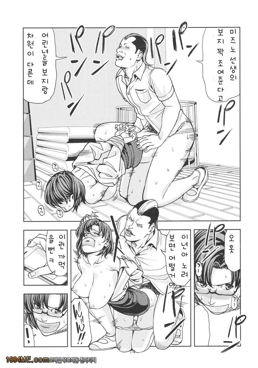 미즈노 아미 ~여교사편~_by 망가 이미지 #14