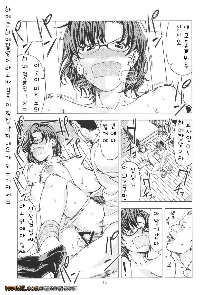 미즈노 아미 ~여교사편~_by 망가 이미지 #15