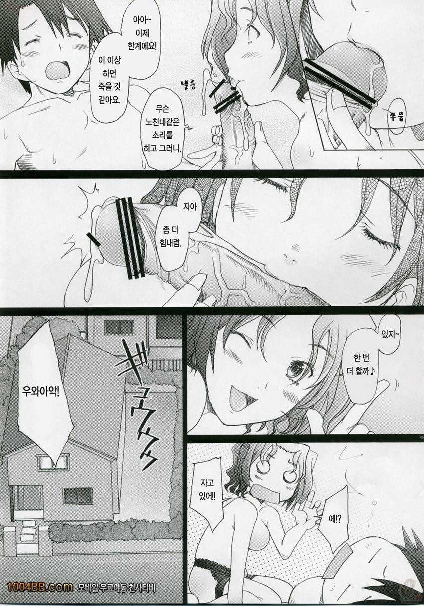 -HB- Ranjyuku Toppatsu Bangai Hon_by 망가 이미지 #4