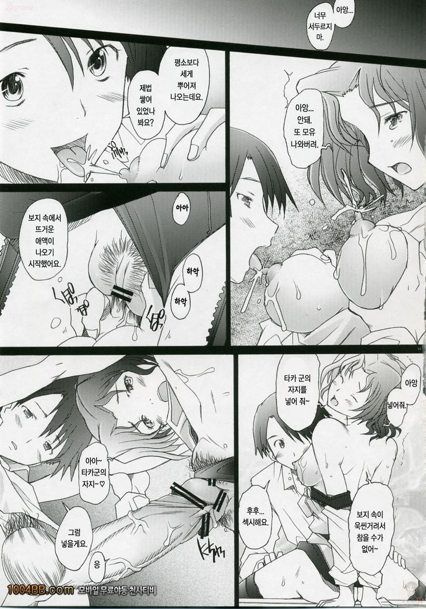 -HB- Ranjyuku Toppatsu Bangai Hon_by 망가 이미지 #10