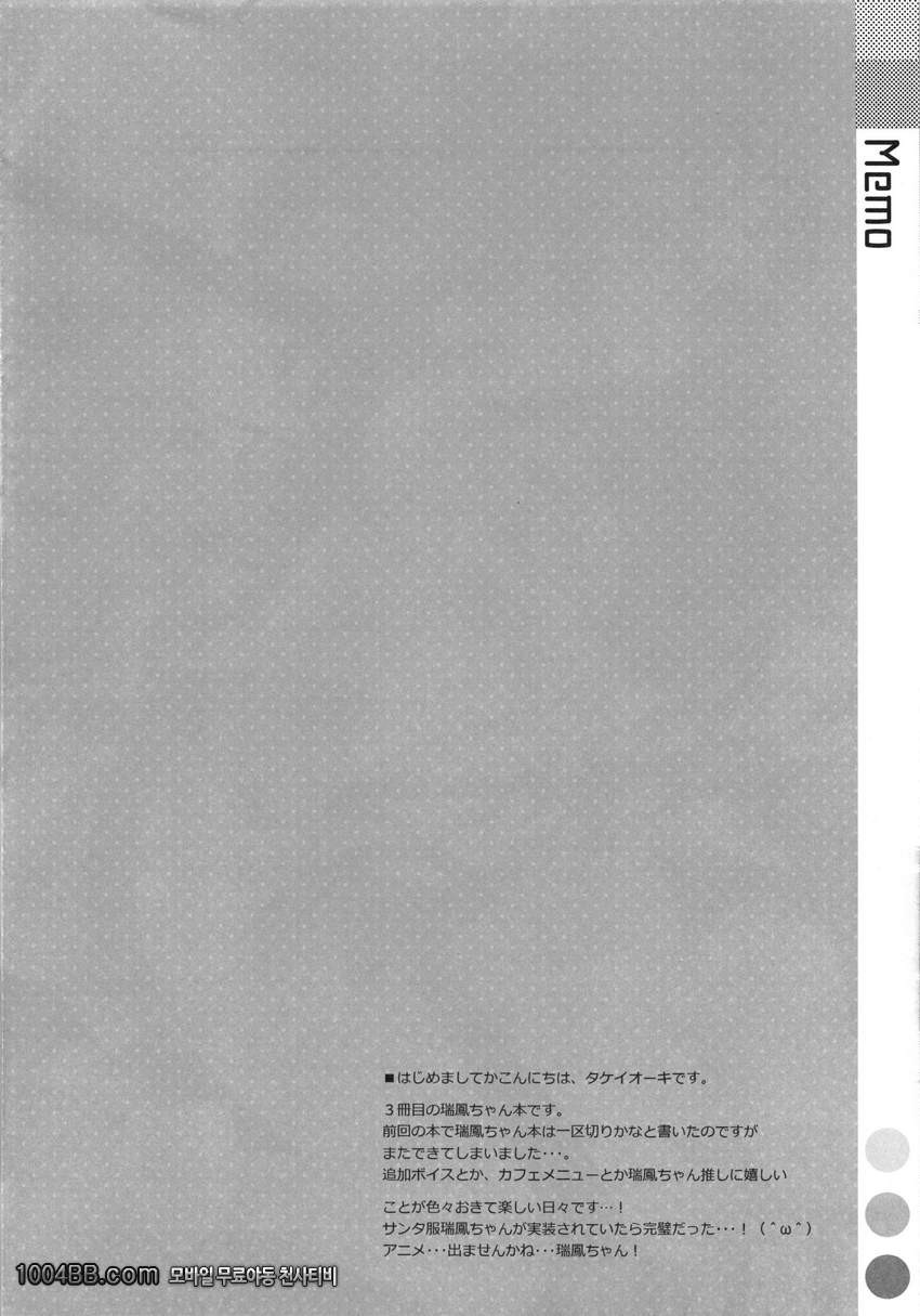 비서 즈이호쨩_by 망가 이미지 #4