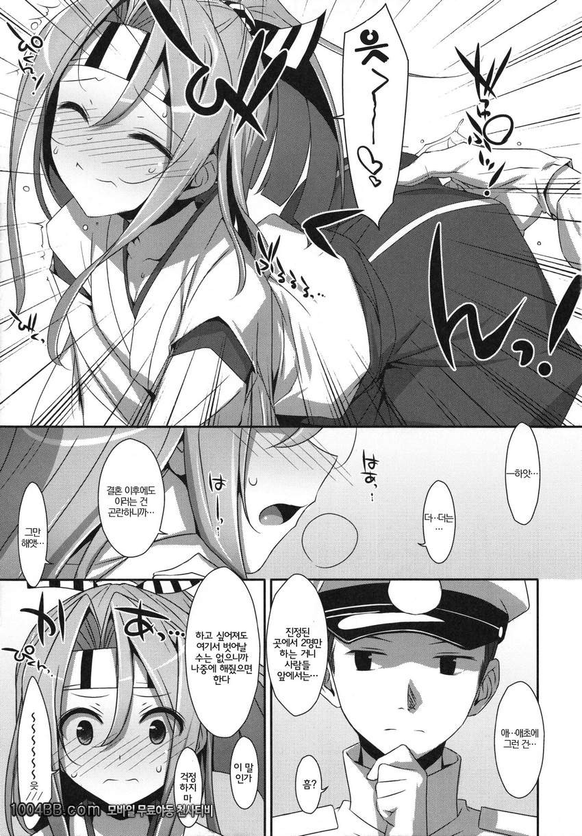 비서 즈이호쨩_by 망가 이미지 #9