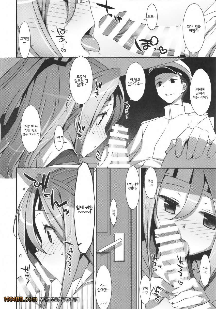 비서 즈이호쨩_by 망가 이미지 #10