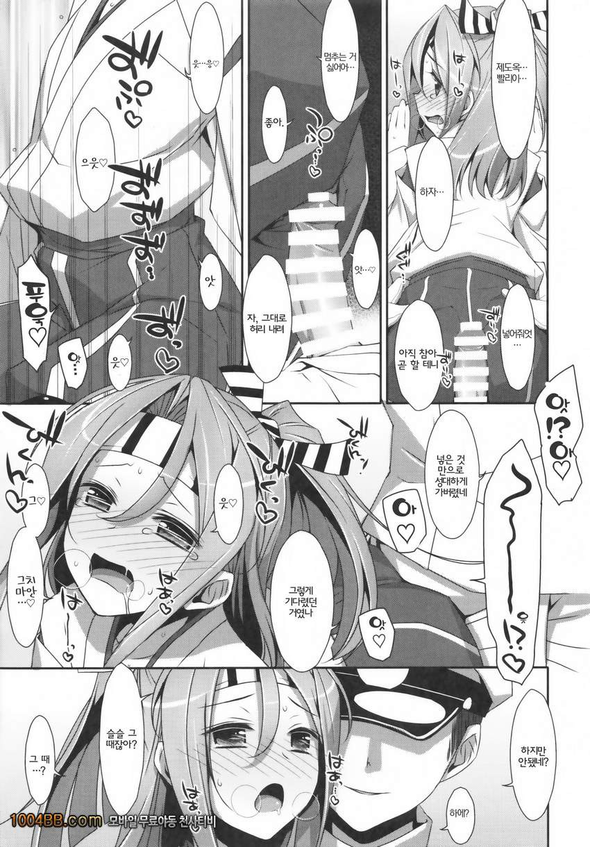 비서 즈이호쨩_by 망가 이미지 #15