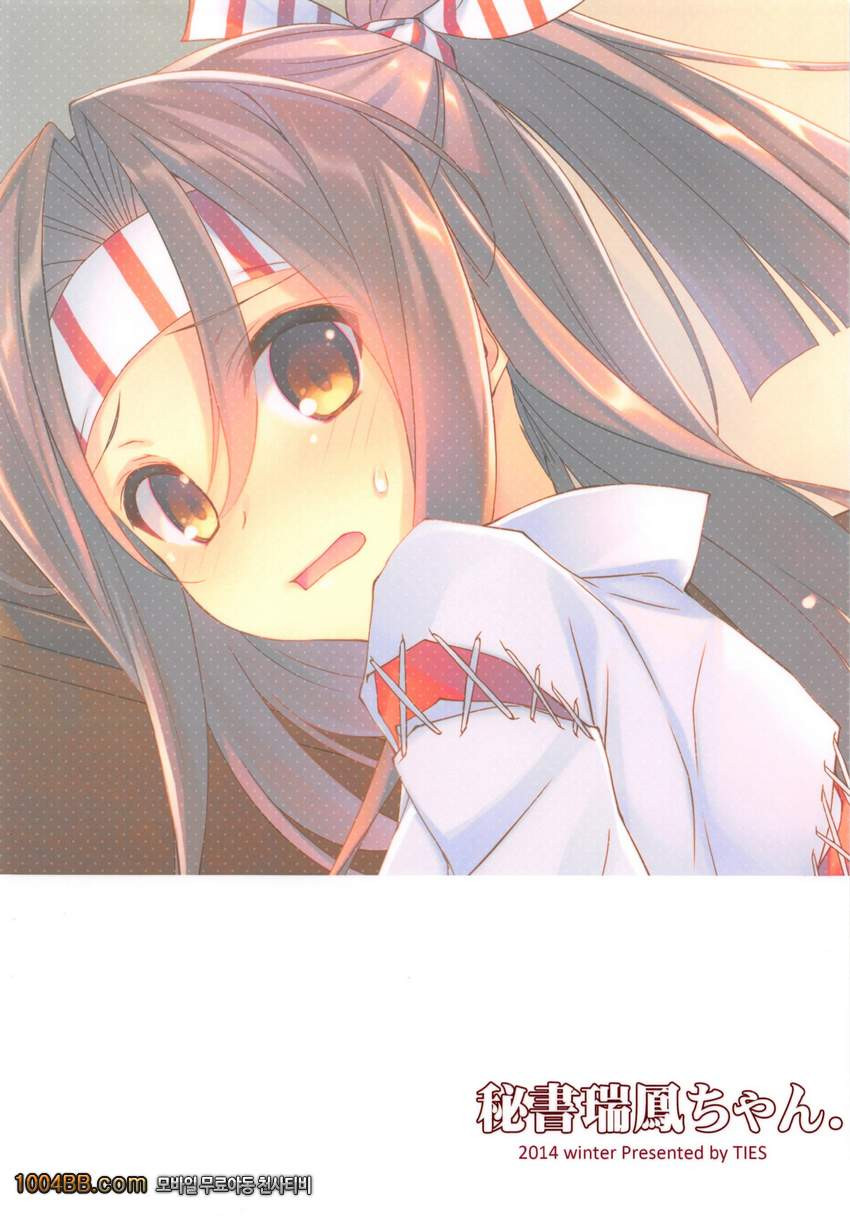 비서 즈이호쨩_by 망가 이미지 #27