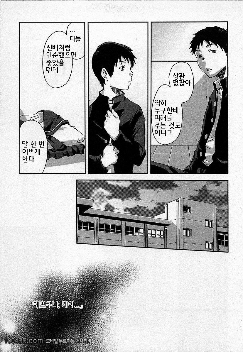 마법이 풀릴때까지_by 망가 이미지 #7