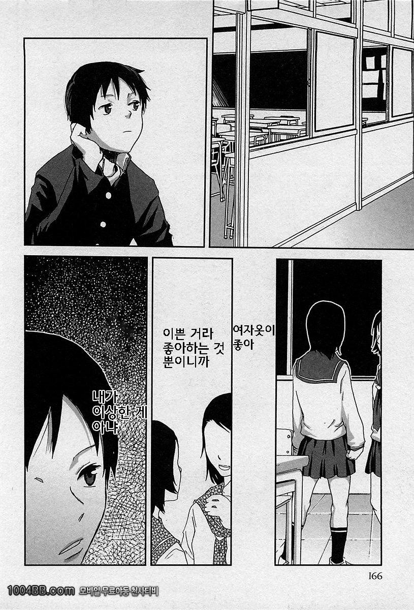 마법이 풀릴때까지_by 망가 이미지 #10