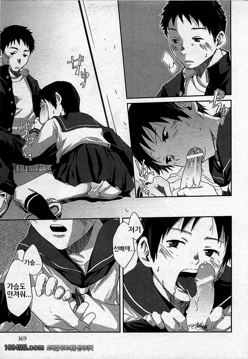 마법이 풀릴때까지_by 망가 이미지 #13