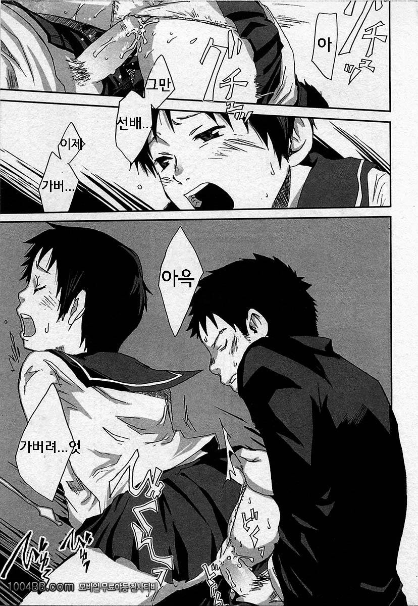 마법이 풀릴때까지_by 망가 이미지 #17