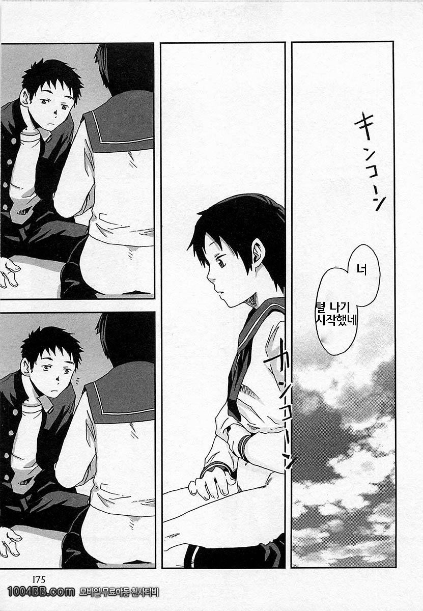 마법이 풀릴때까지_by 망가 이미지 #19