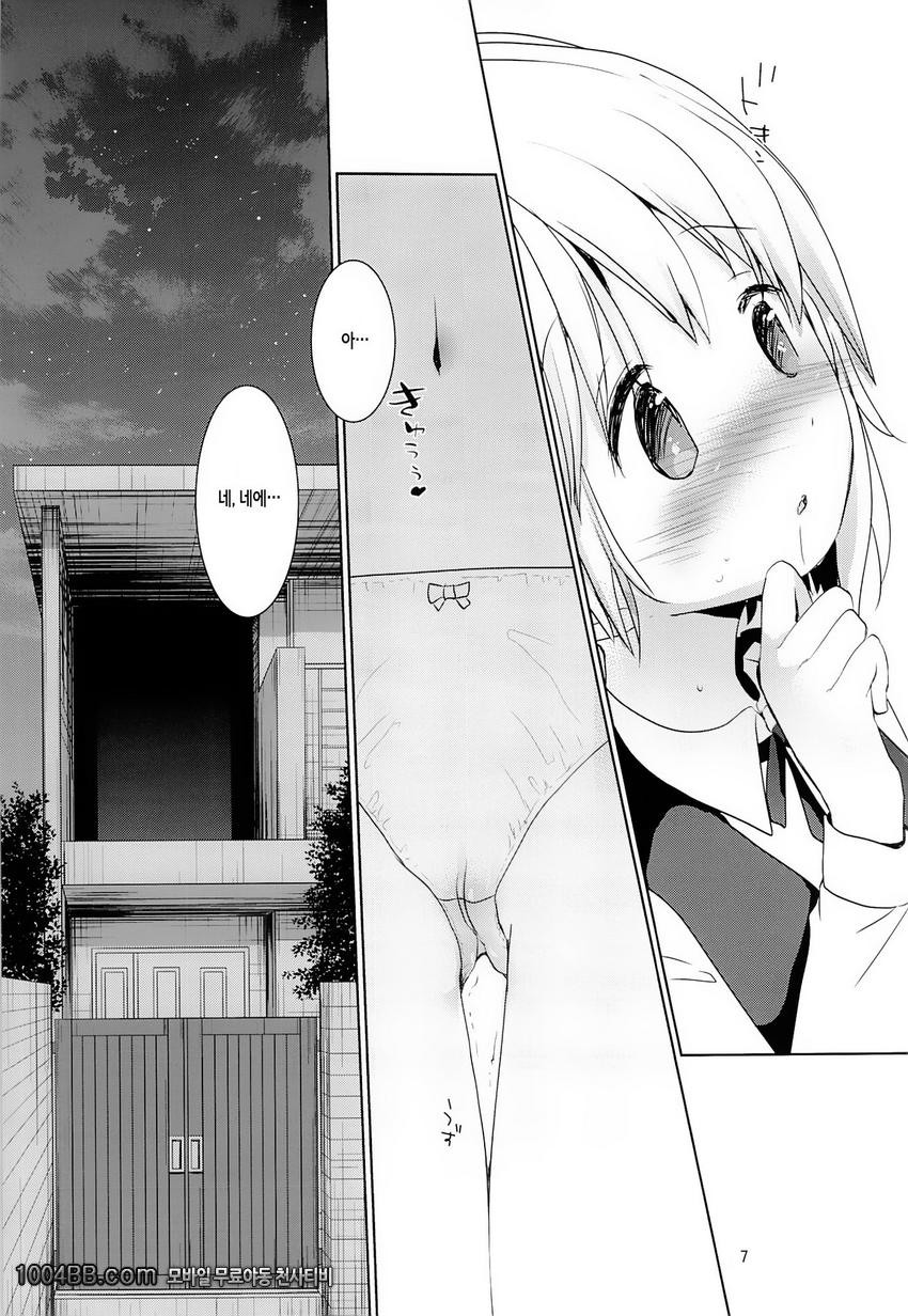 딸의 제복_by 망가 이미지 #6