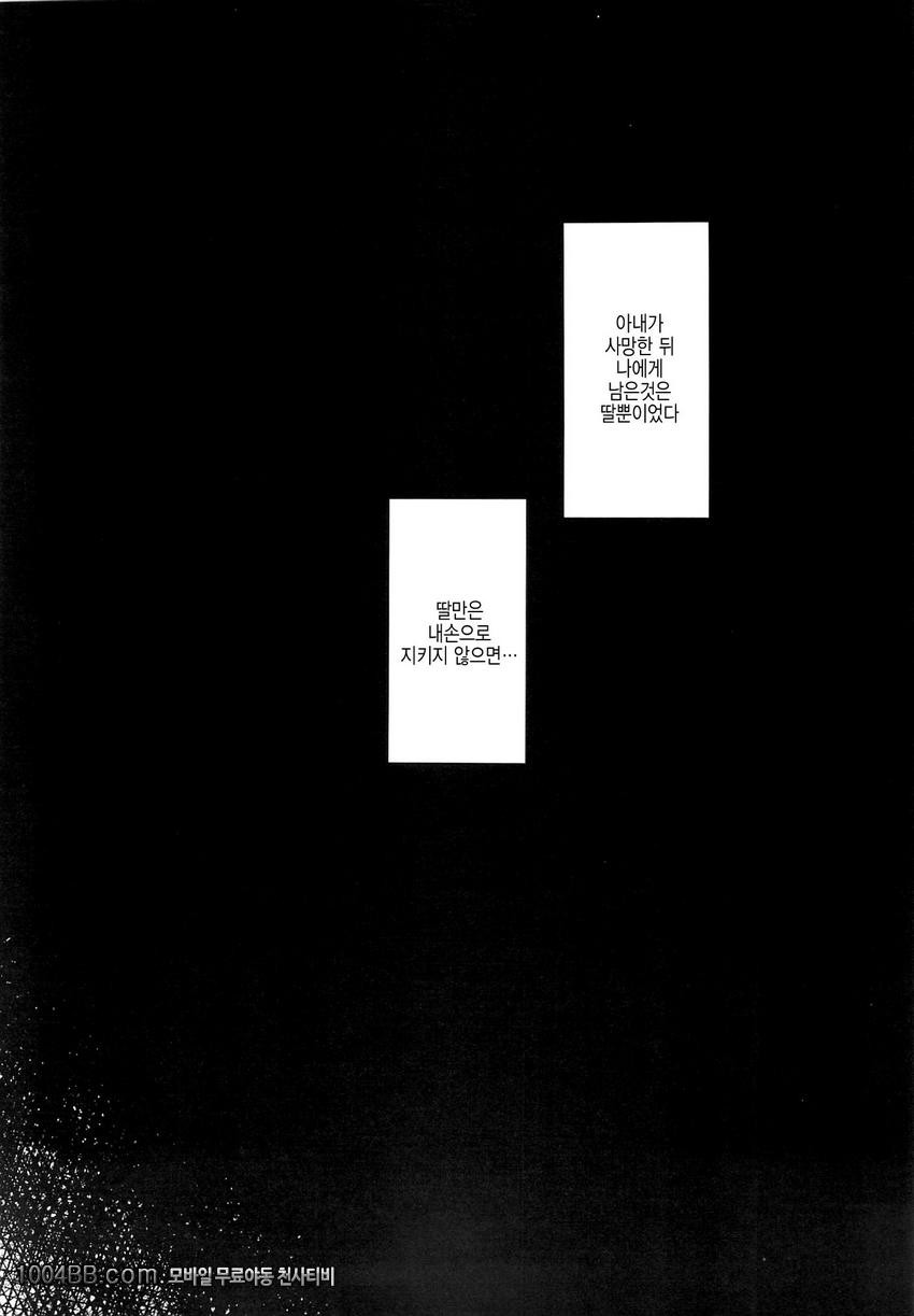 딸의 제복_by 망가 이미지 #7