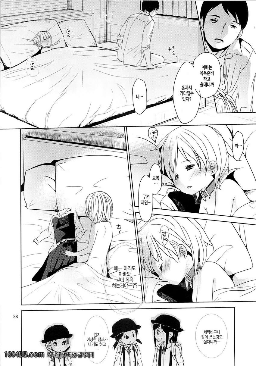 딸의 제복_by 망가 이미지 #37