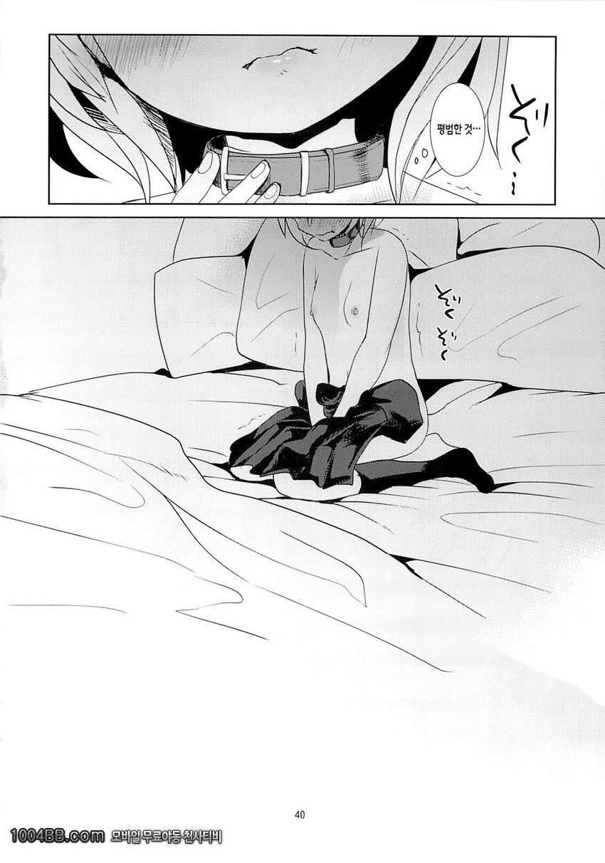 딸의 제복_by 망가 이미지 #39