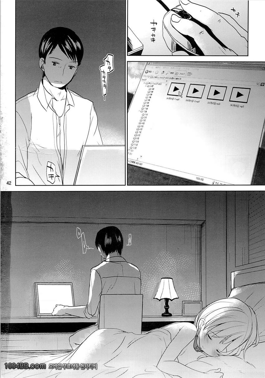 딸의 제복_by 망가 이미지 #41