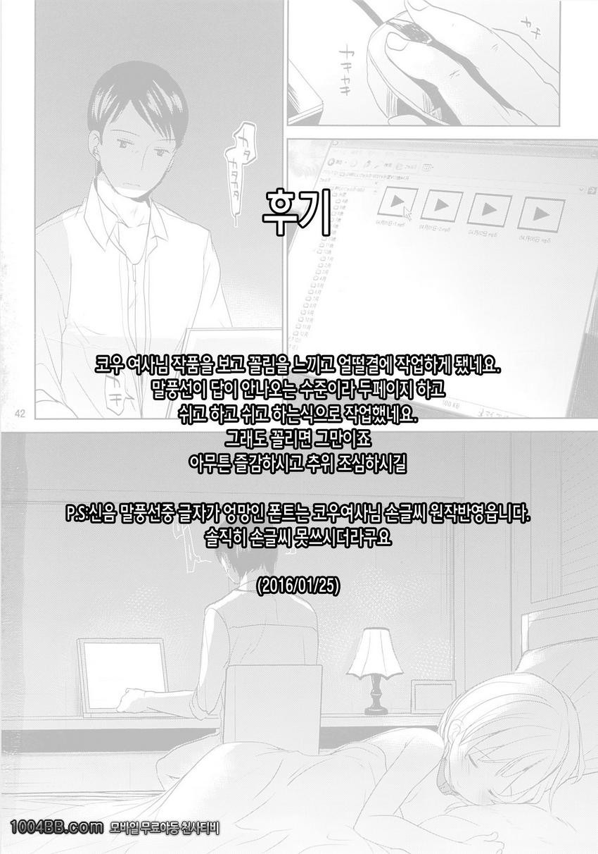 딸의 제복_by 망가 이미지 #42