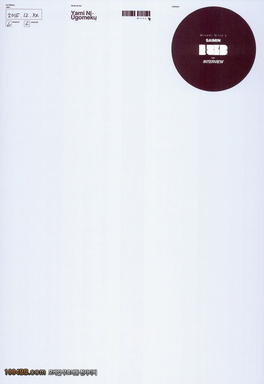 닛타 미나미의 최면 음란 인터뷰_by 망가 이미지 #26