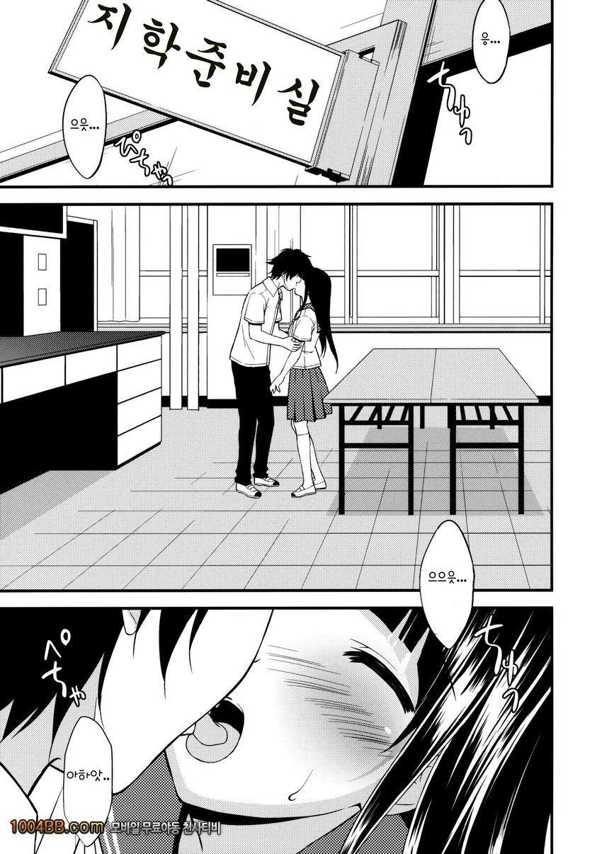 신경 안 쓰여요_by 망가 이미지 #5