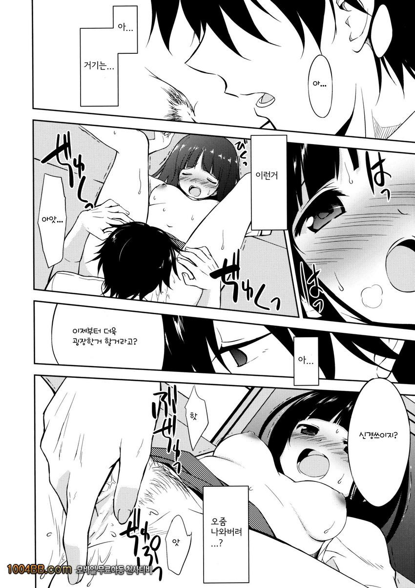 신경 안 쓰여요_by 망가 이미지 #12