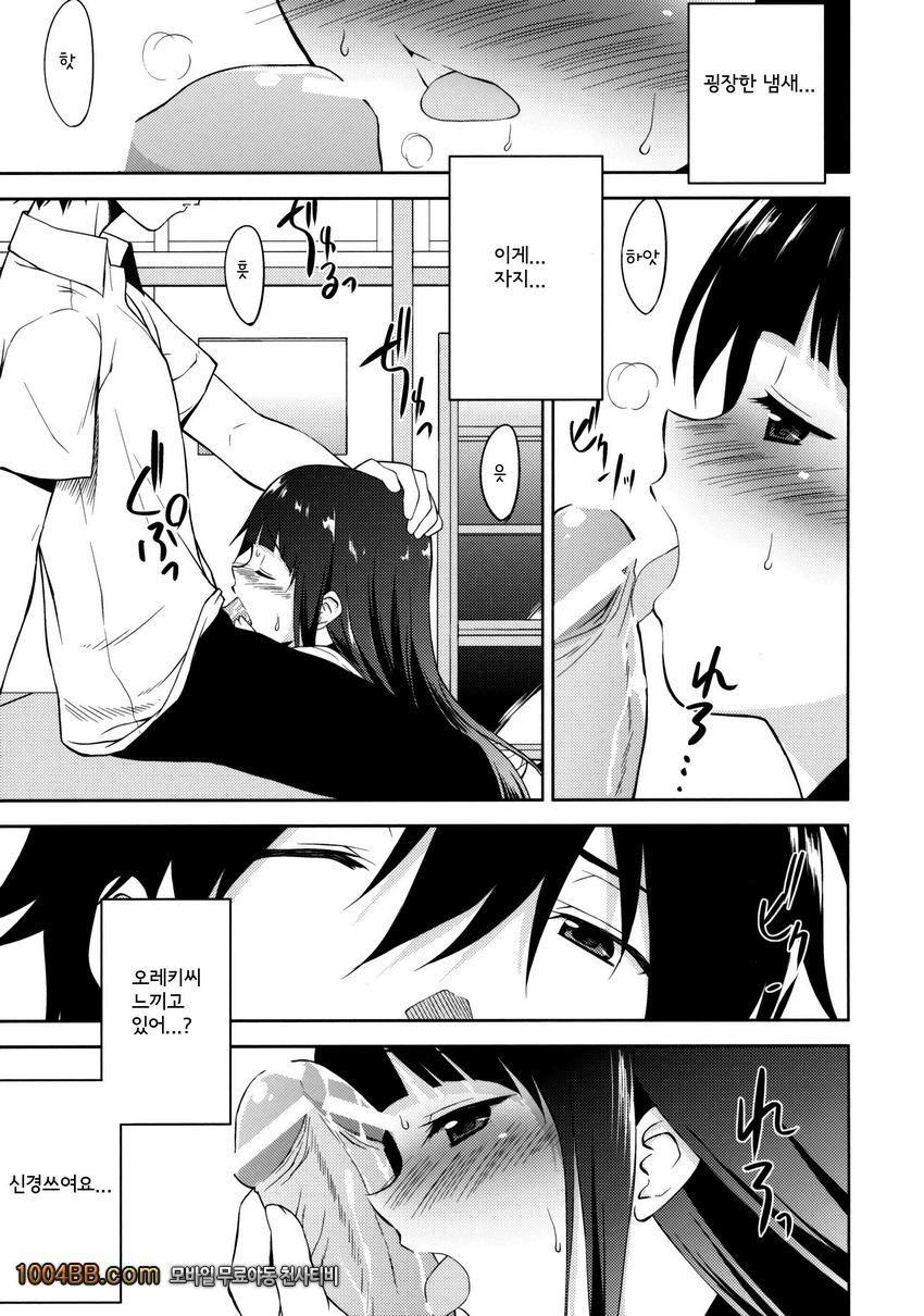 신경 안 쓰여요_by 망가 이미지 #15