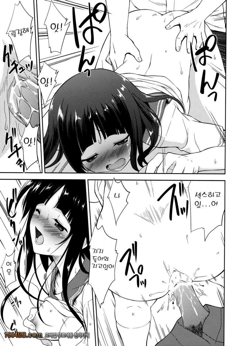 신경 안 쓰여요_by 망가 이미지 #19