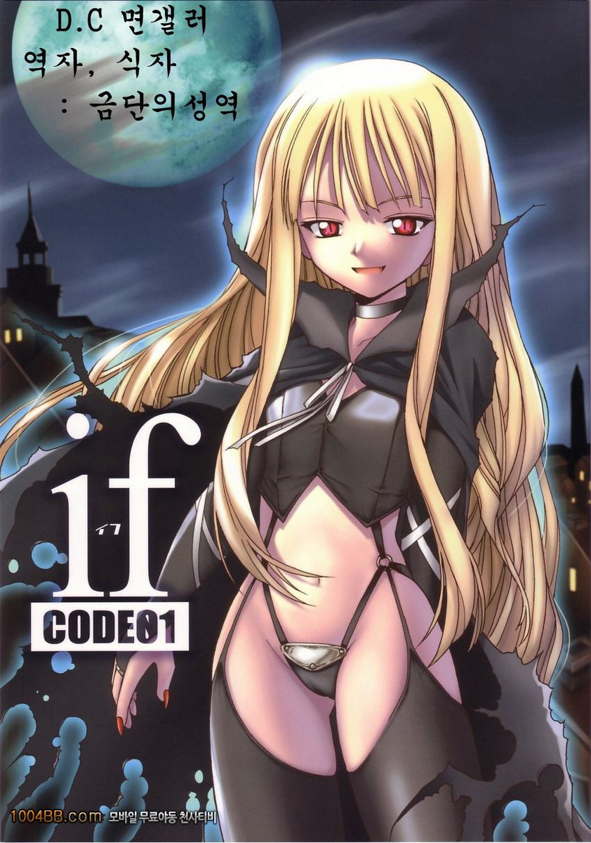 if CODE 01 Evangeline_by 망가 이미지 #1