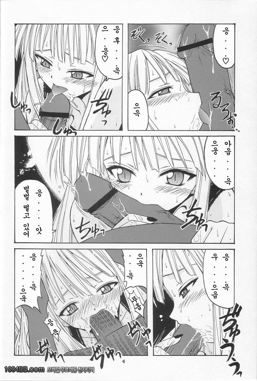 if CODE 01 Evangeline_by 망가 이미지 #3