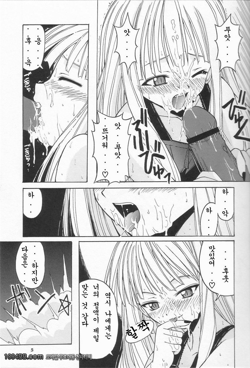 if CODE 01 Evangeline_by 망가 이미지 #4