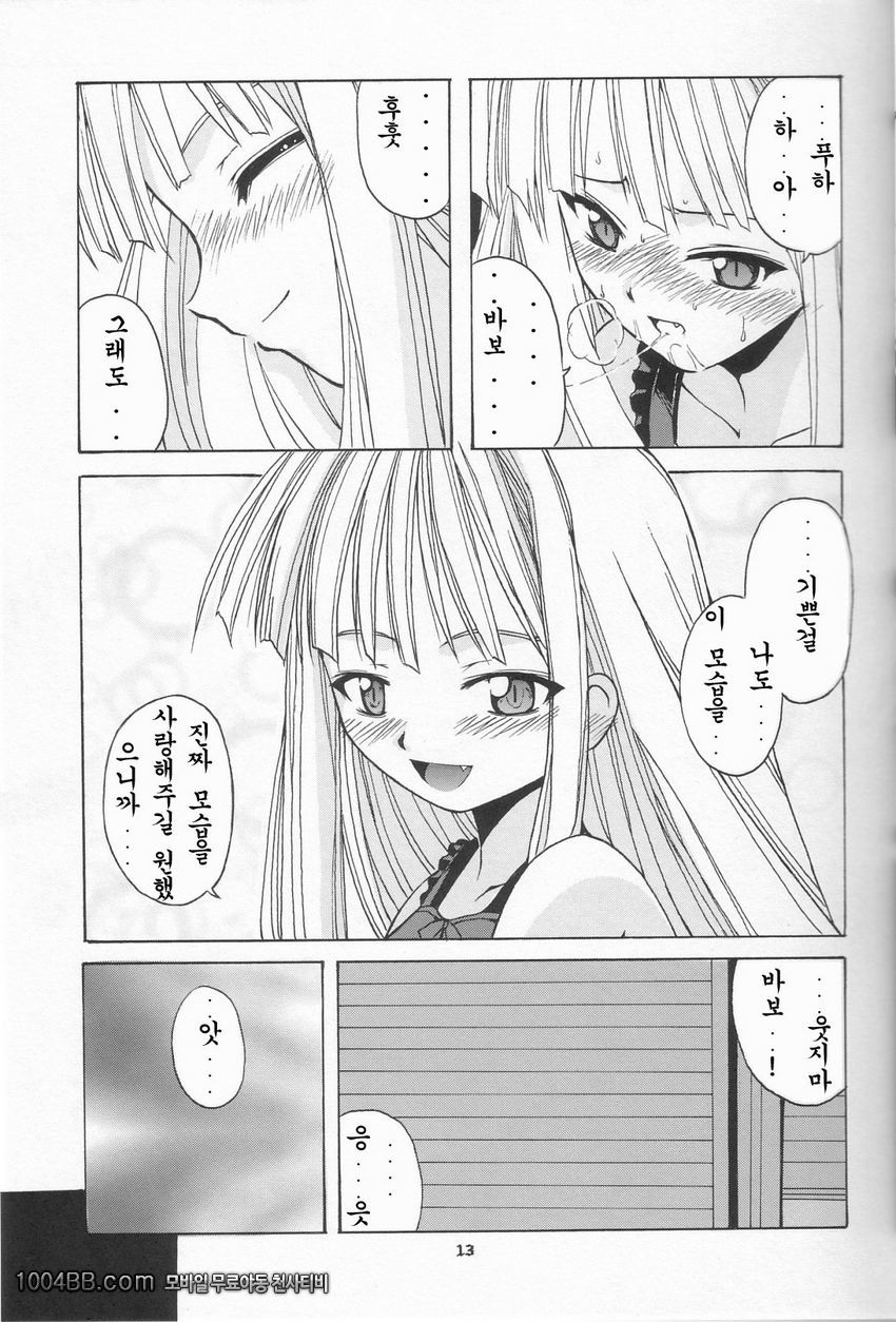 if CODE 01 Evangeline_by 망가 이미지 #12