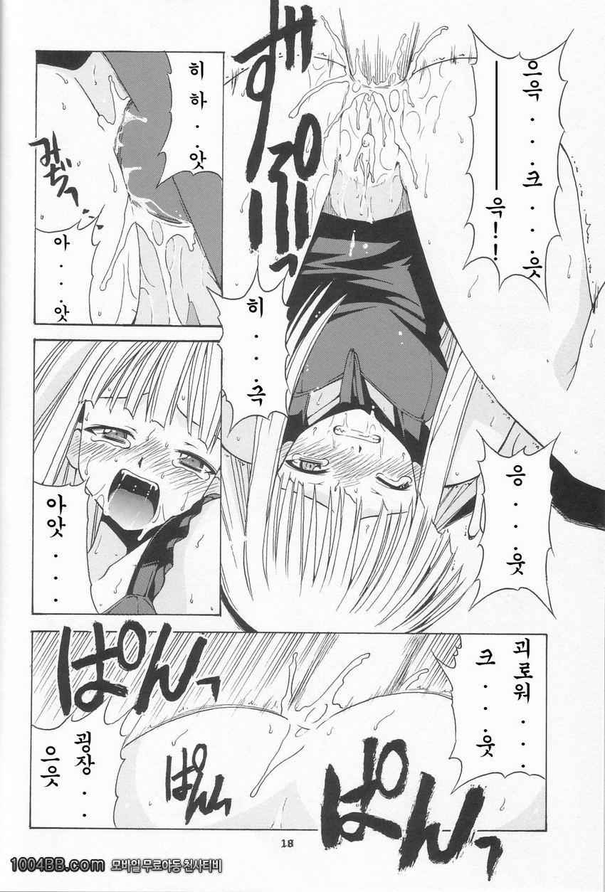 if CODE 01 Evangeline_by 망가 이미지 #17