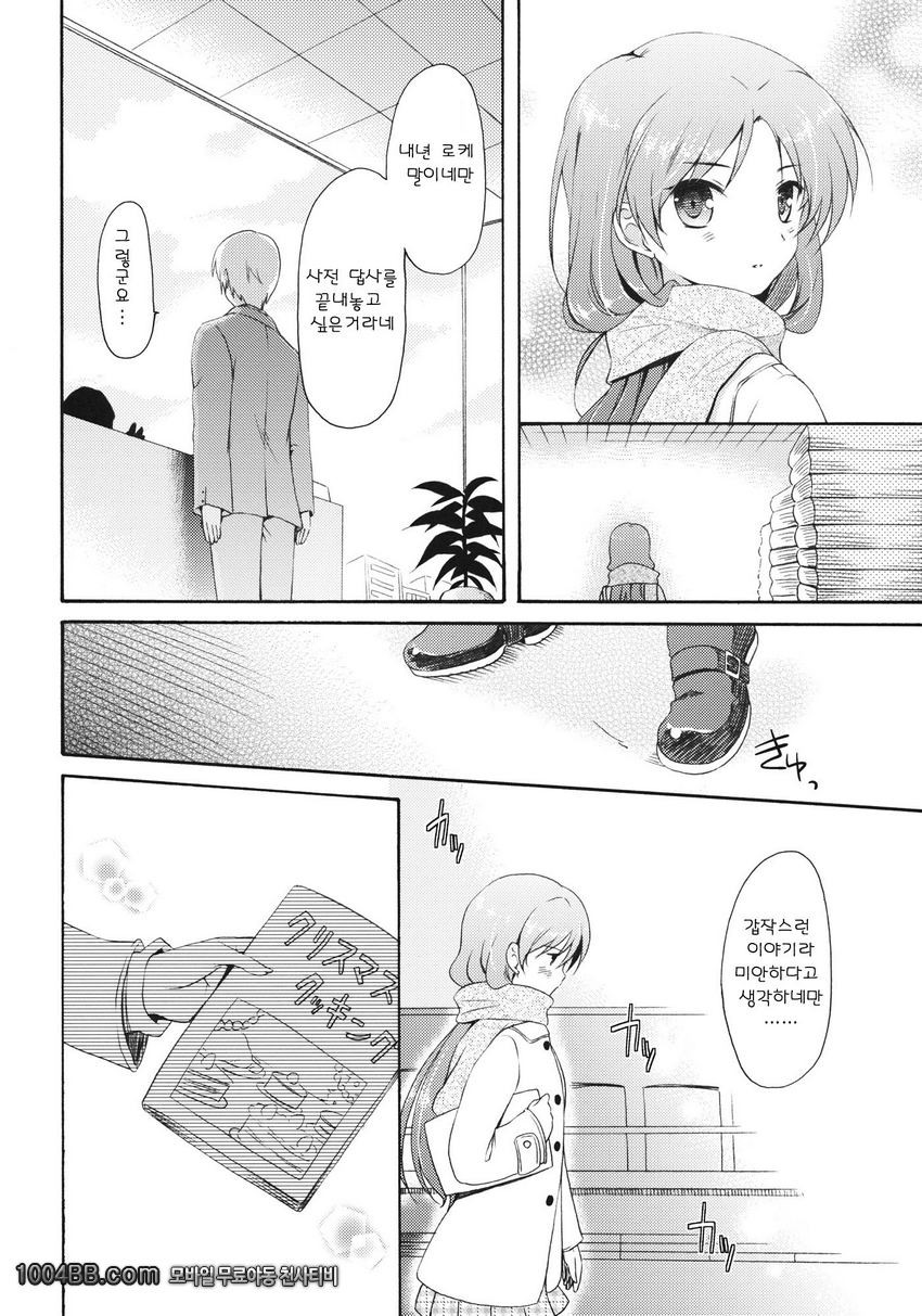 I'm Home, My Home_by 망가 이미지 #6