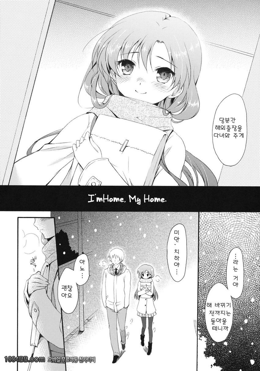 I'm Home, My Home_by 망가 이미지 #8
