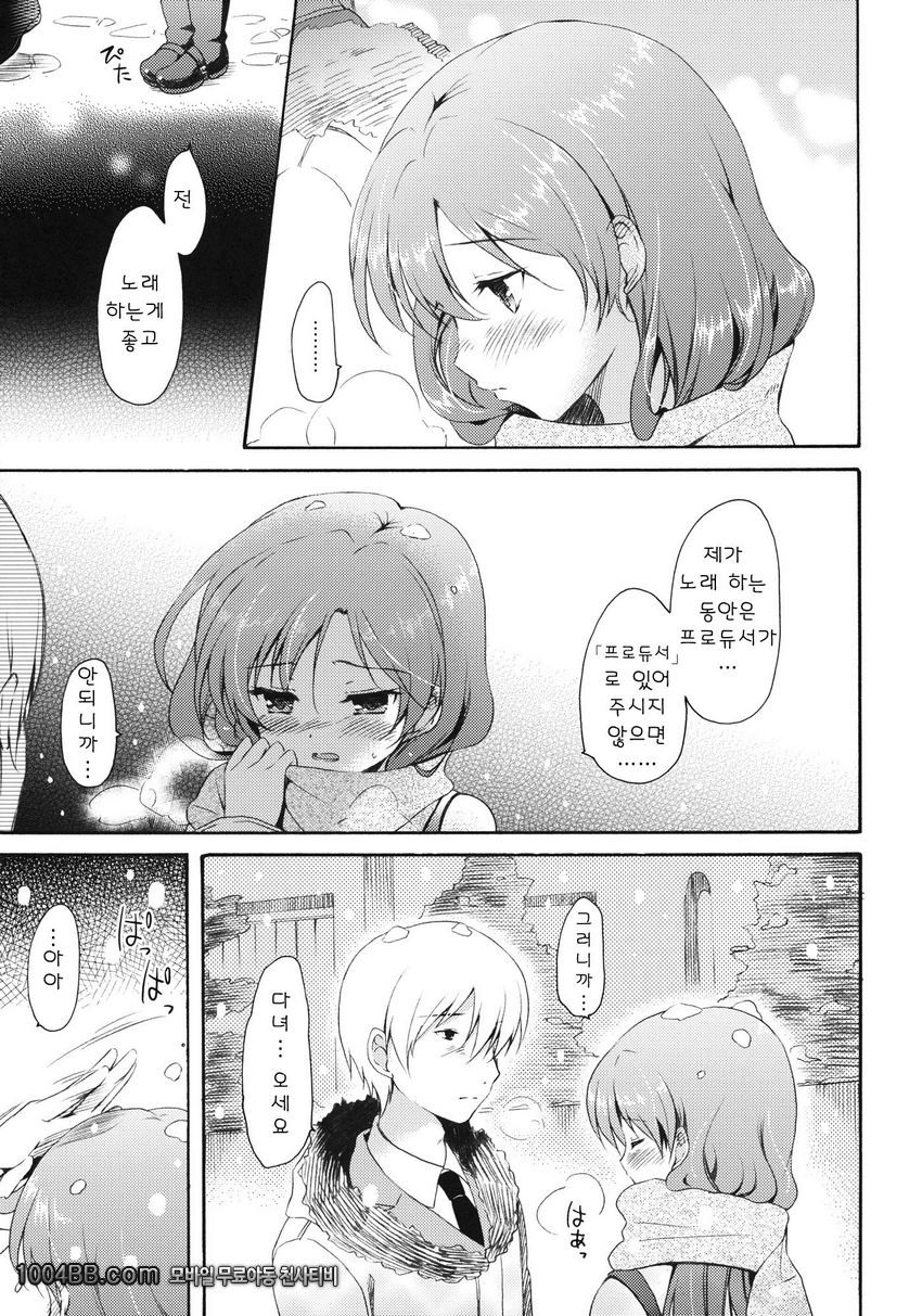 I'm Home, My Home_by 망가 이미지 #9