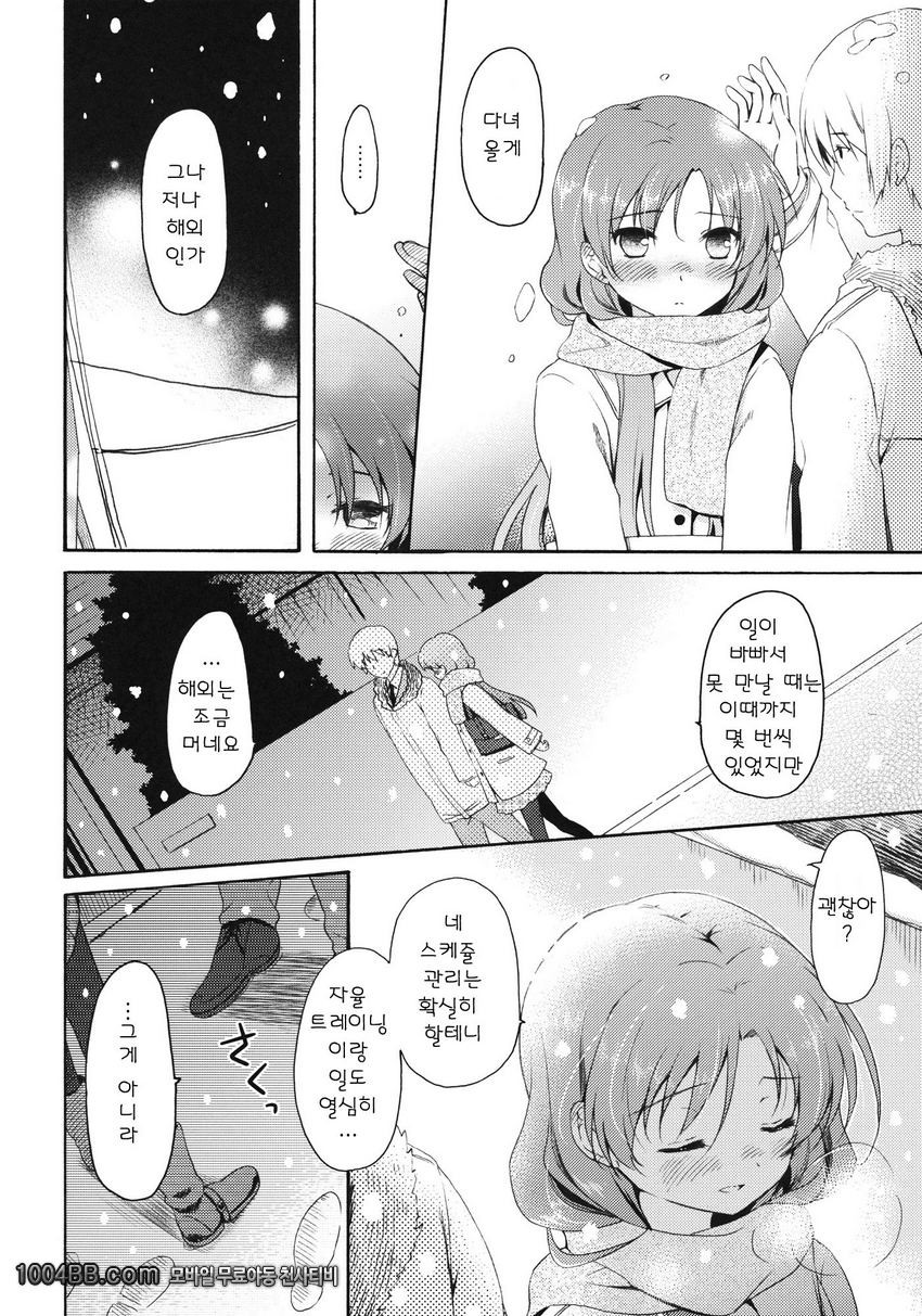 I'm Home, My Home_by 망가 이미지 #10