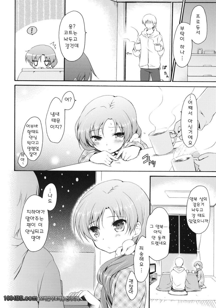 I'm Home, My Home_by 망가 이미지 #26