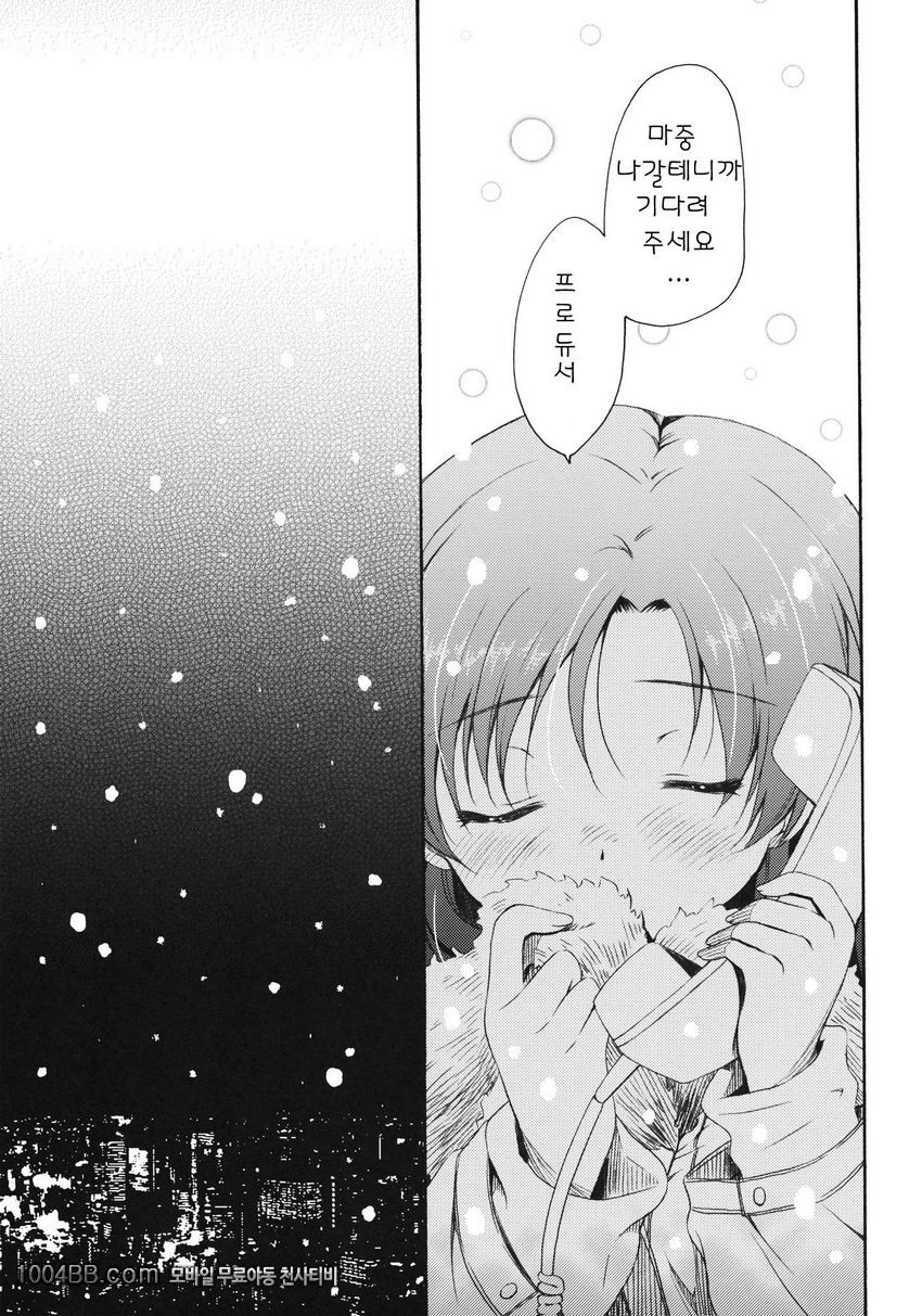 I'm Home, My Home_by 망가 이미지 #29