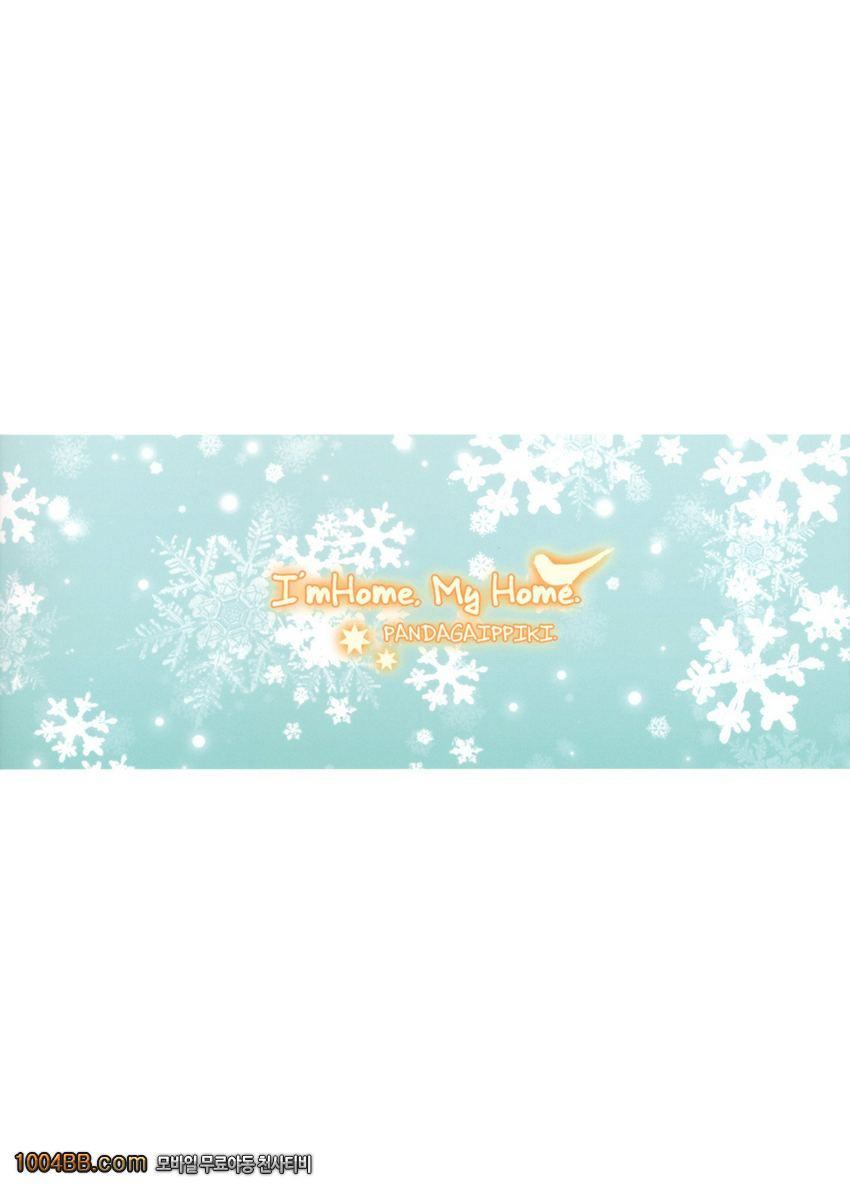 I'm Home, My Home_by 망가 이미지 #32