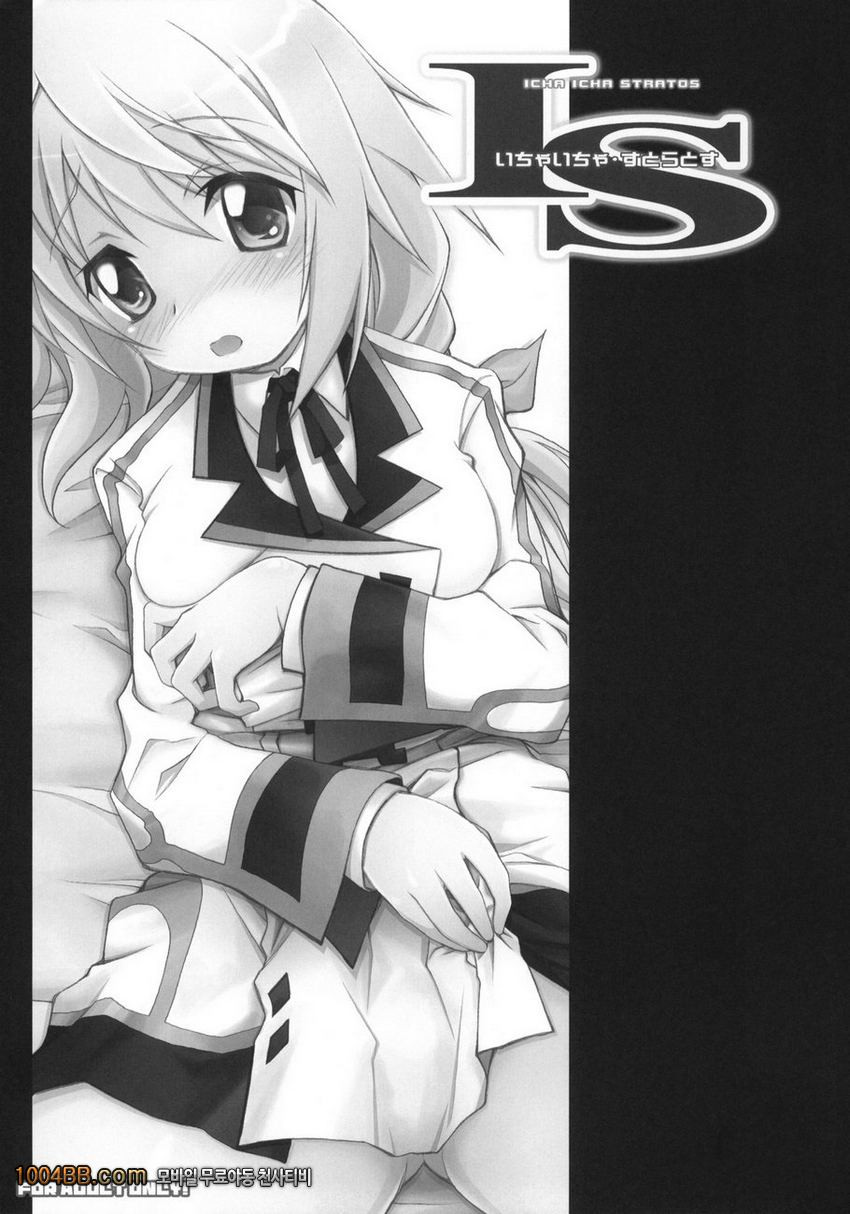 IS -Icha Icha Stratos-_by 망가 이미지 #2