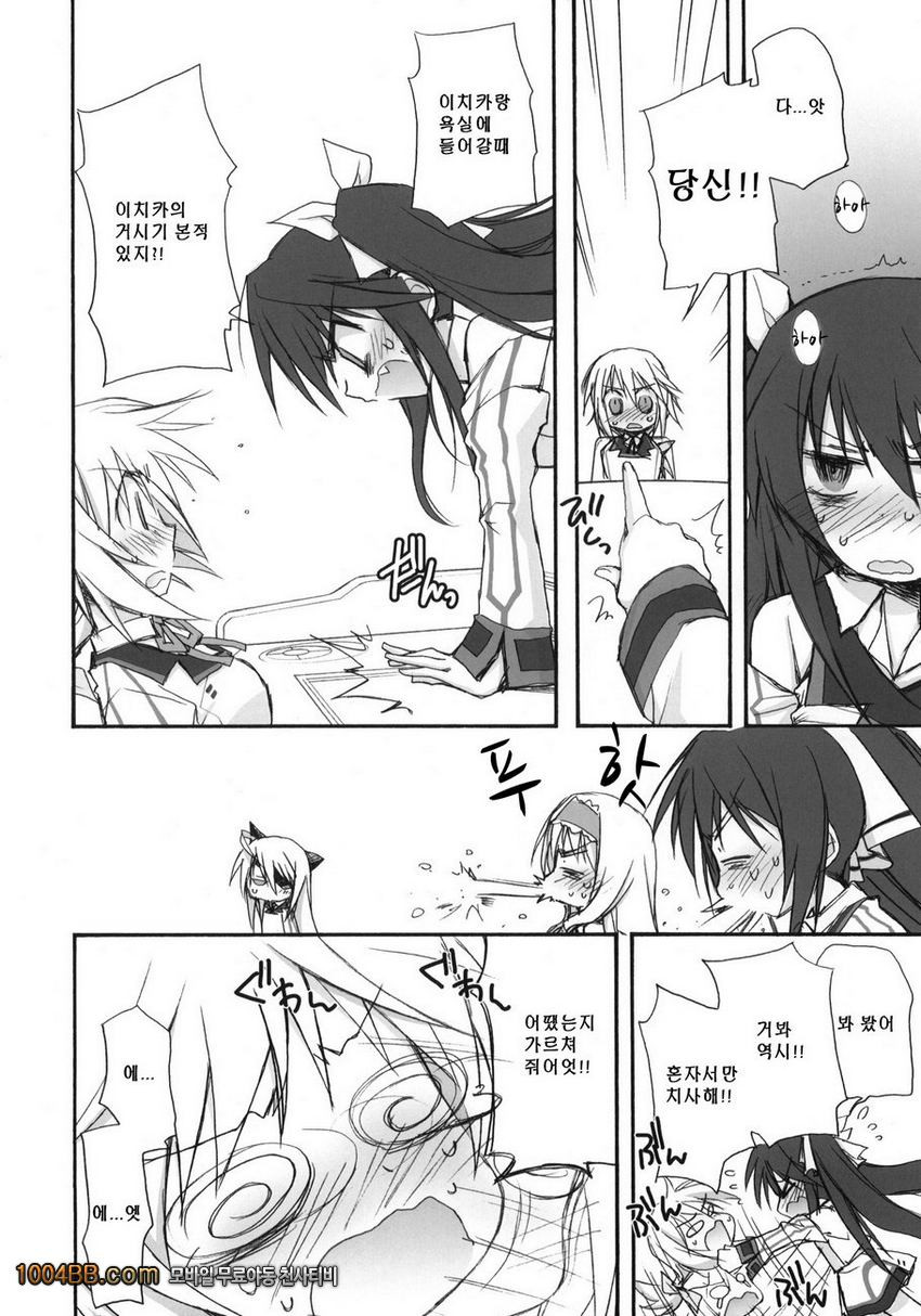 IS -Icha Icha Stratos-_by 망가 이미지 #5